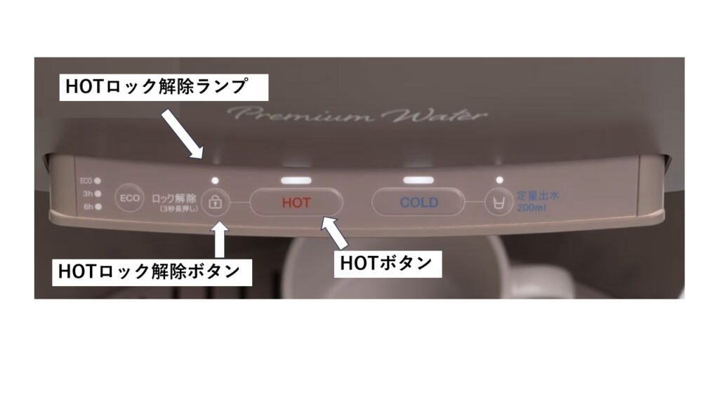 決まりました　PREMIUM WATER ウォーターサーバー ピンク チャイルドロックボタン プレミアムウォータースリムサーバー4チャイルドロック が進化 出水